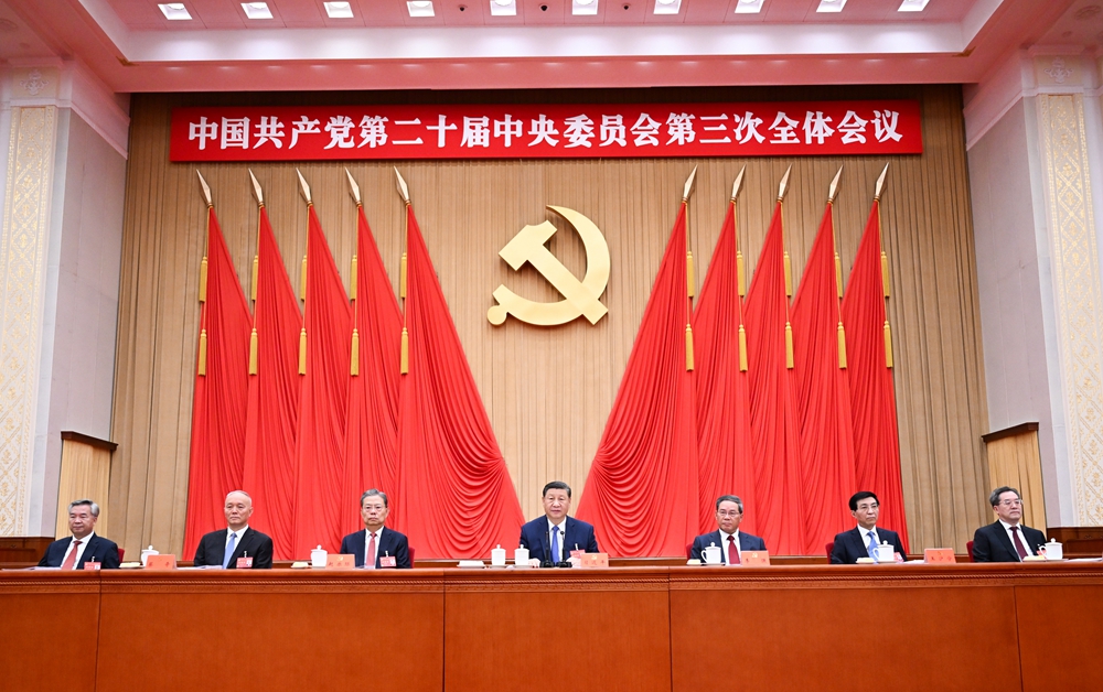 中共中央關于進一步全面深化改革  推進中國式現代化的決定